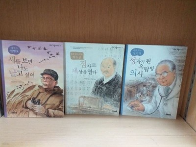 우리교육 초등인물이야기 6권세트 (점자로 세상을 열다, 성자가 된 옥탑방의사, 아프리카의 옥수수 추장 등)