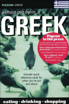 Pigeon Greek