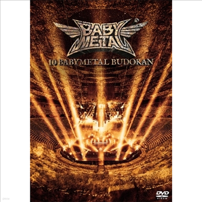 Babymetal (̺Ż) - 10 Babymetal Budokan (ڵ2)(DVD)