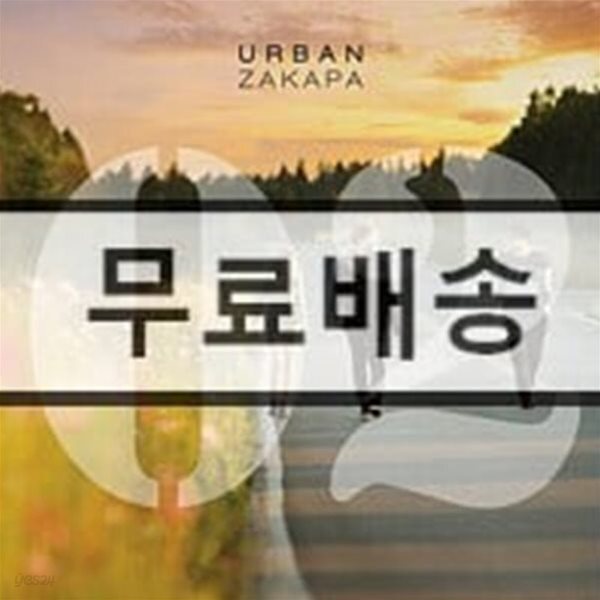 [중고샵] 어반자카파 (Urban Zakapa) 2집 - 02 - 예스24