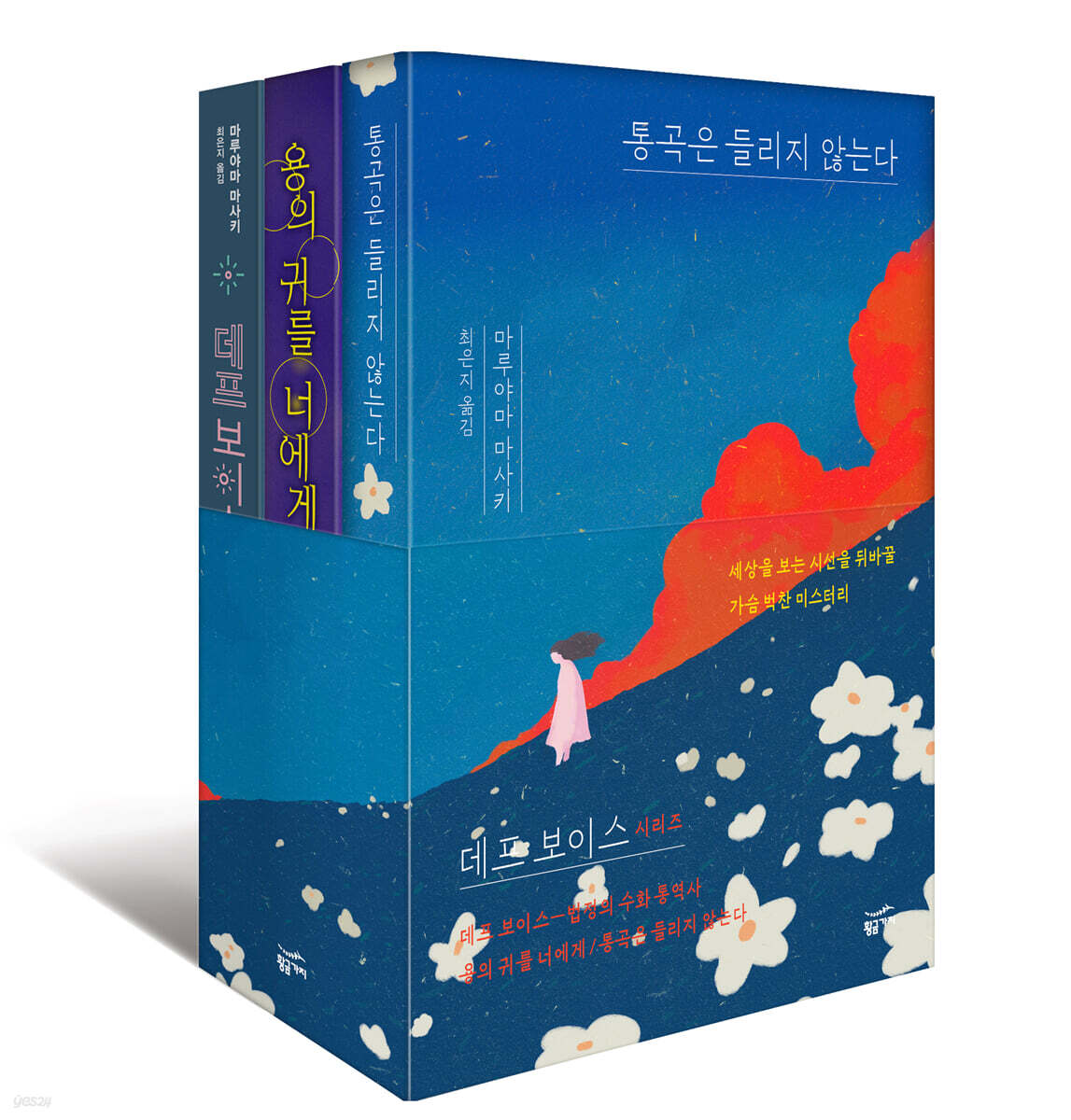 법정의 수화 통역사 세트