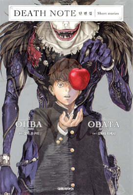 Death Note  Ʈ  