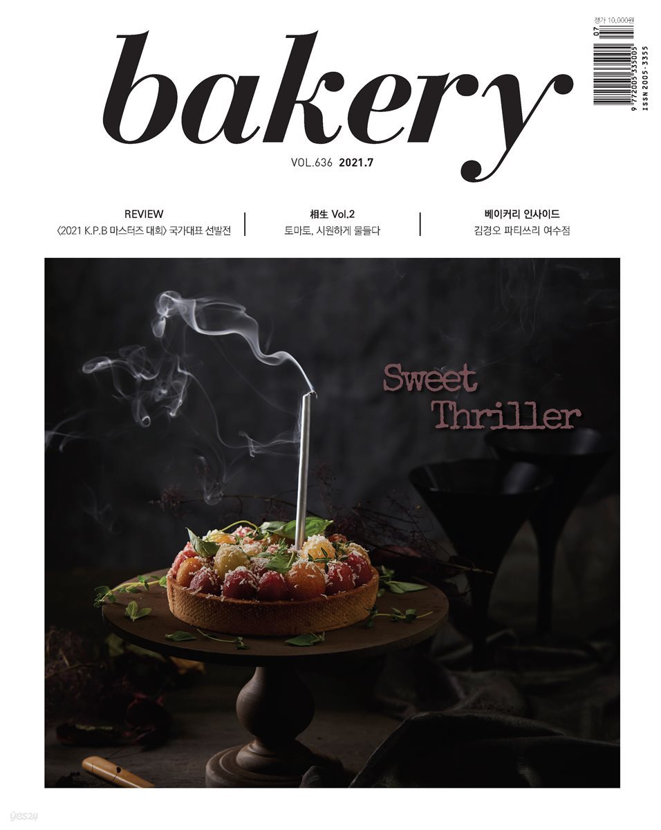 bakery 2021년 07월호