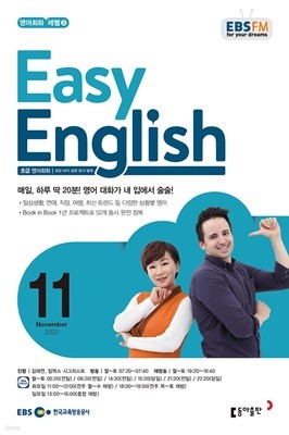 [ȣ50%Ư]EBS  Easy English 11ȣ(2020)