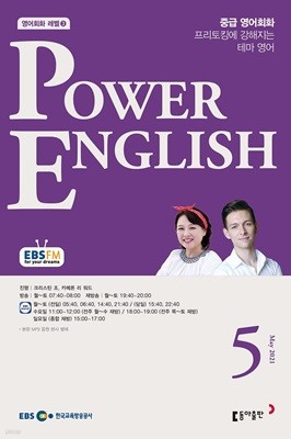 [ȣ50%Ư]EBS  Power English 5ȣ(2021)