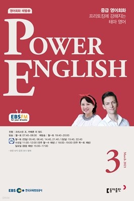 [ȣ50%Ư]EBS  Power English 3ȣ(2021)