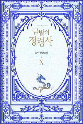 도서명 표기