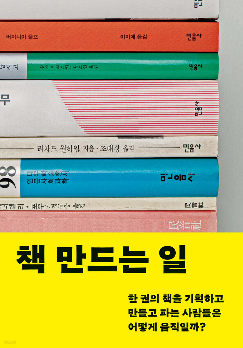 [대여] 책 만드는 일