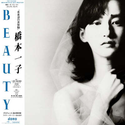 Hashimoto Ichiko (Ͻø ġ) - Beauty [LP] 
