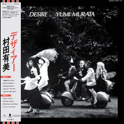 Yumi Murata — 6집 Desire (욕망) 앨범 커버
