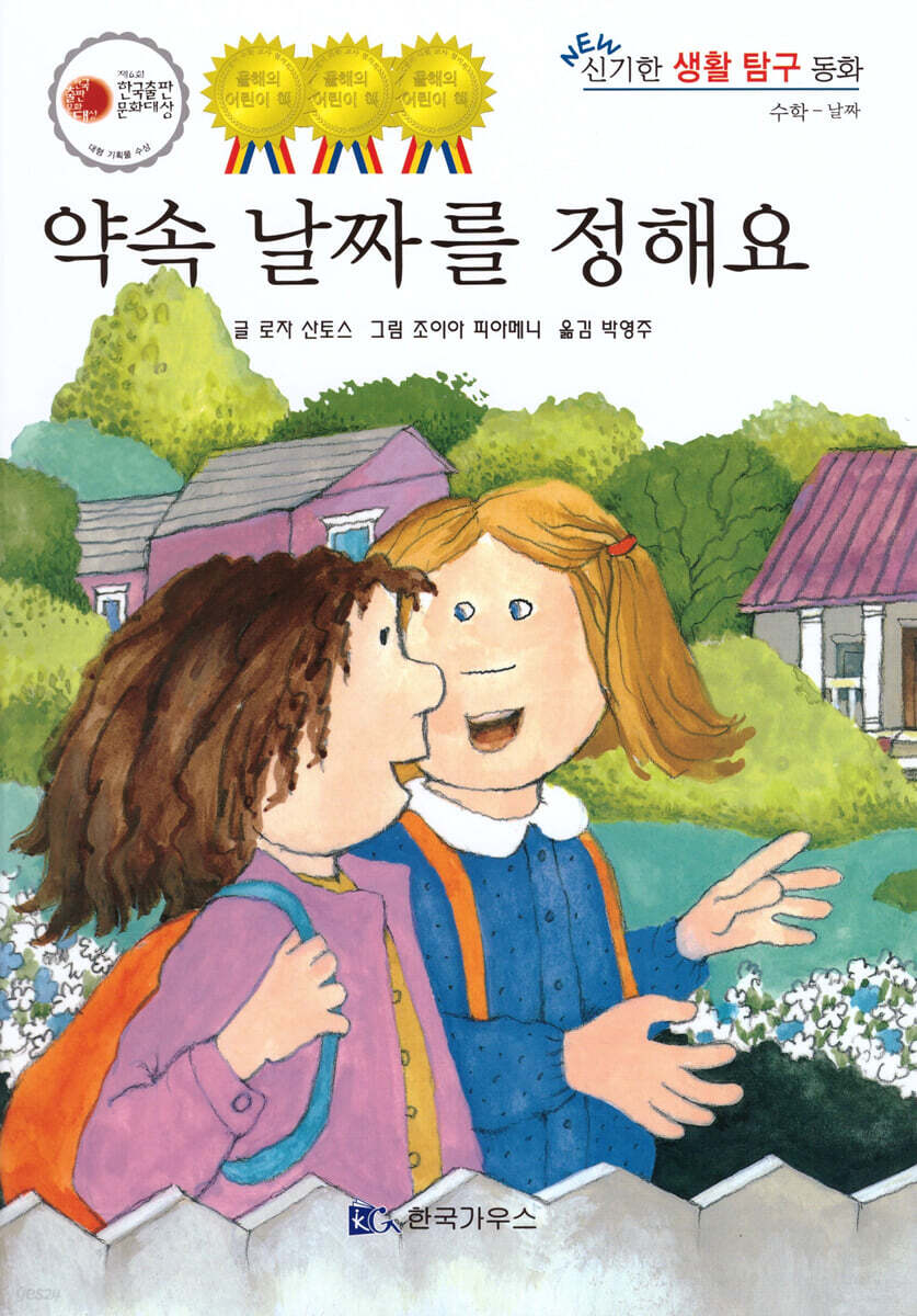 약속 날짜를 정해요