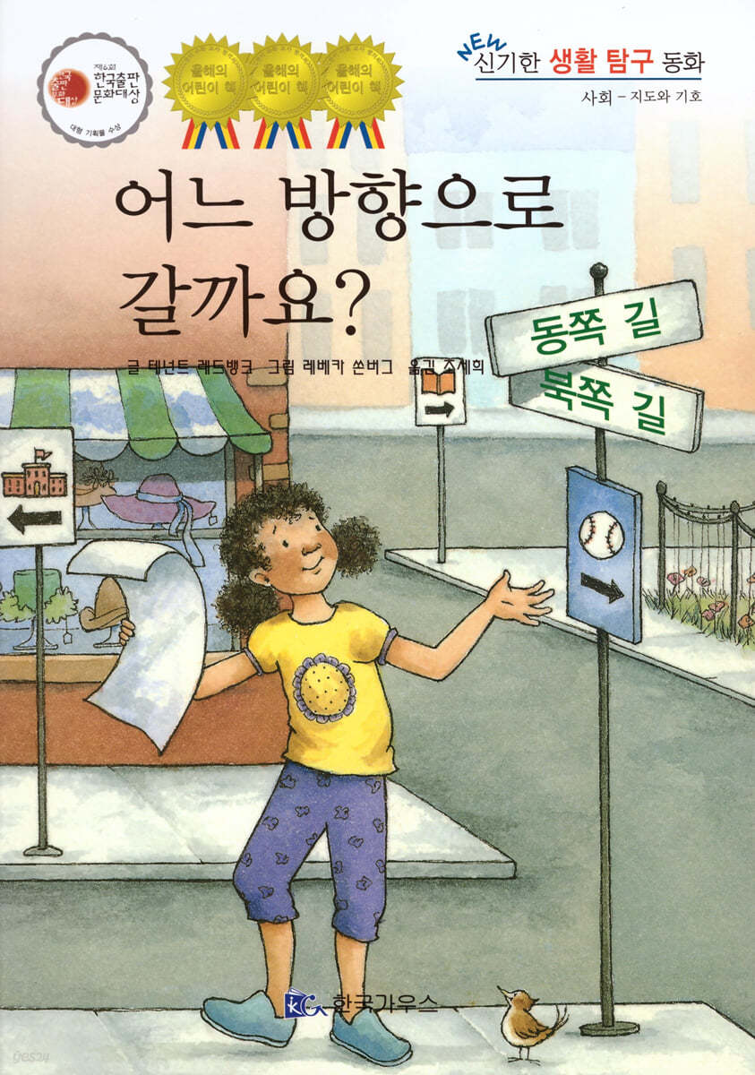 어느 방향으로 갈까요
