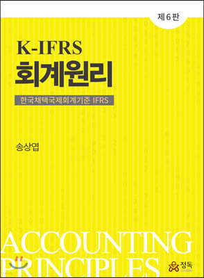 K-IFRS ȸ (6)