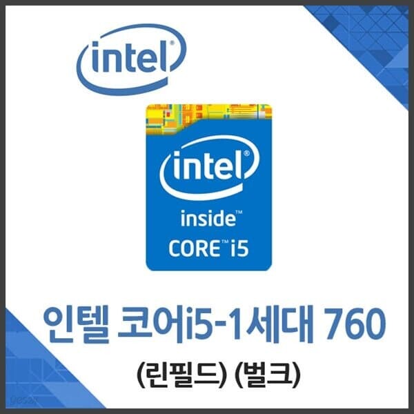 (인텔) 코어i5-1세대 760 린필드 중고