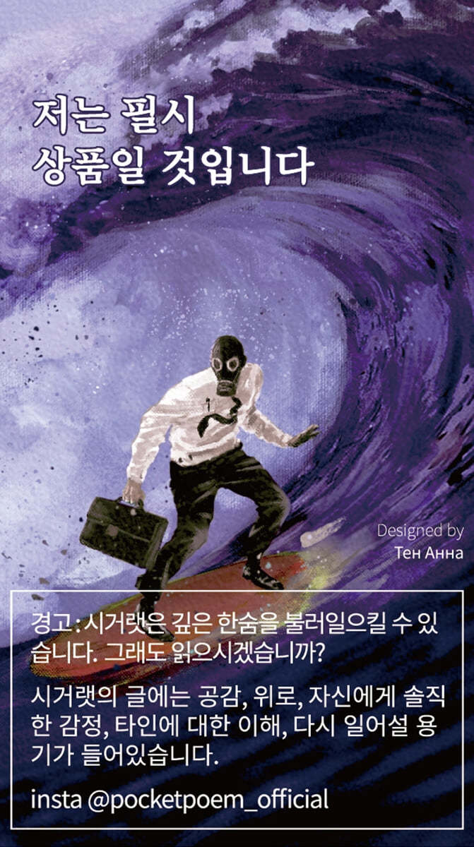 저는 필시 상품일 것입니다