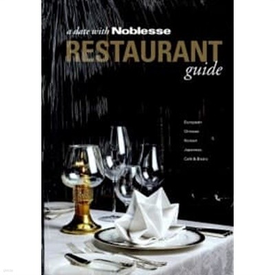 A date with Noblesse Restaurant guide/ 소장본 상급