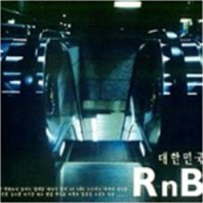 V.A. / 대한민국 R&B (2CD)