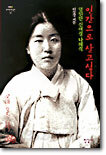 인간으로 살고싶다