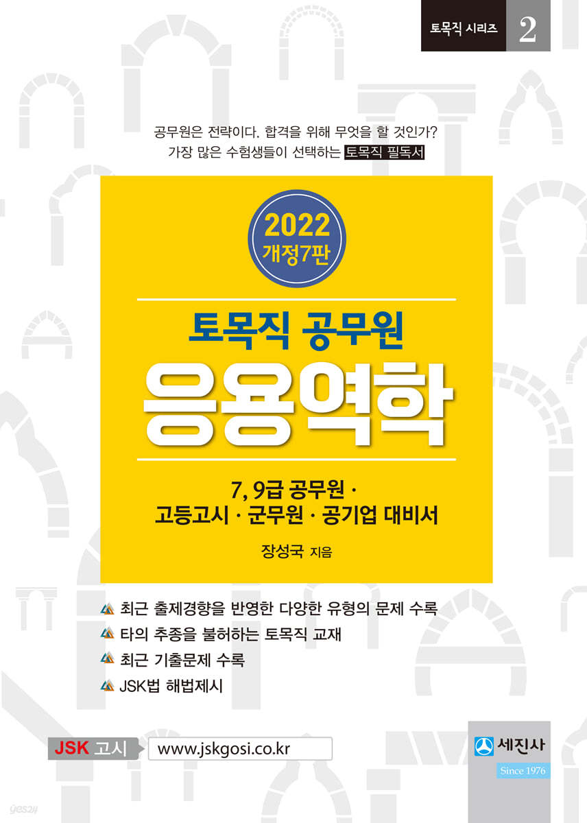 2022 토목직공무원 응용역학