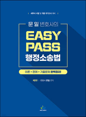  ȣ Easy Pass Ҽ۹