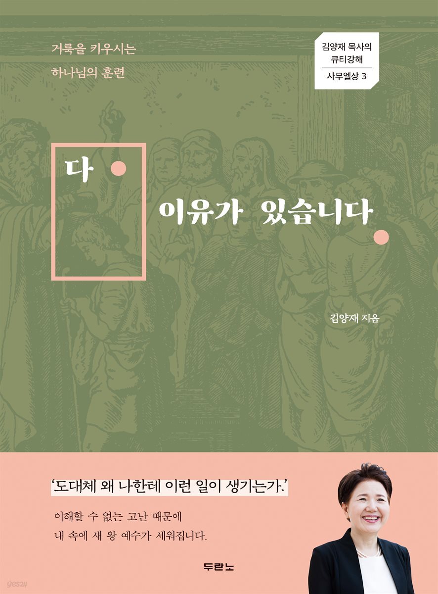 다 이유가 있습니다