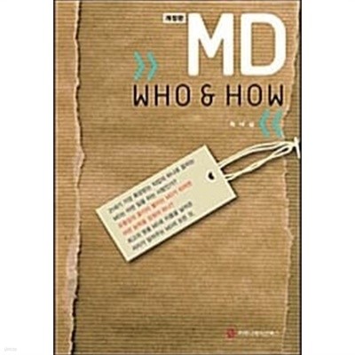 MD Who & How ★