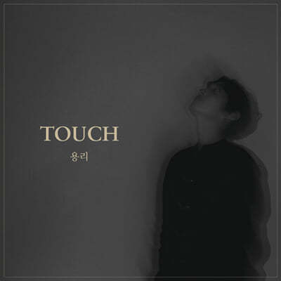 븮 - Touch 
