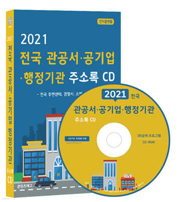 2021  ·· ּҷ CD