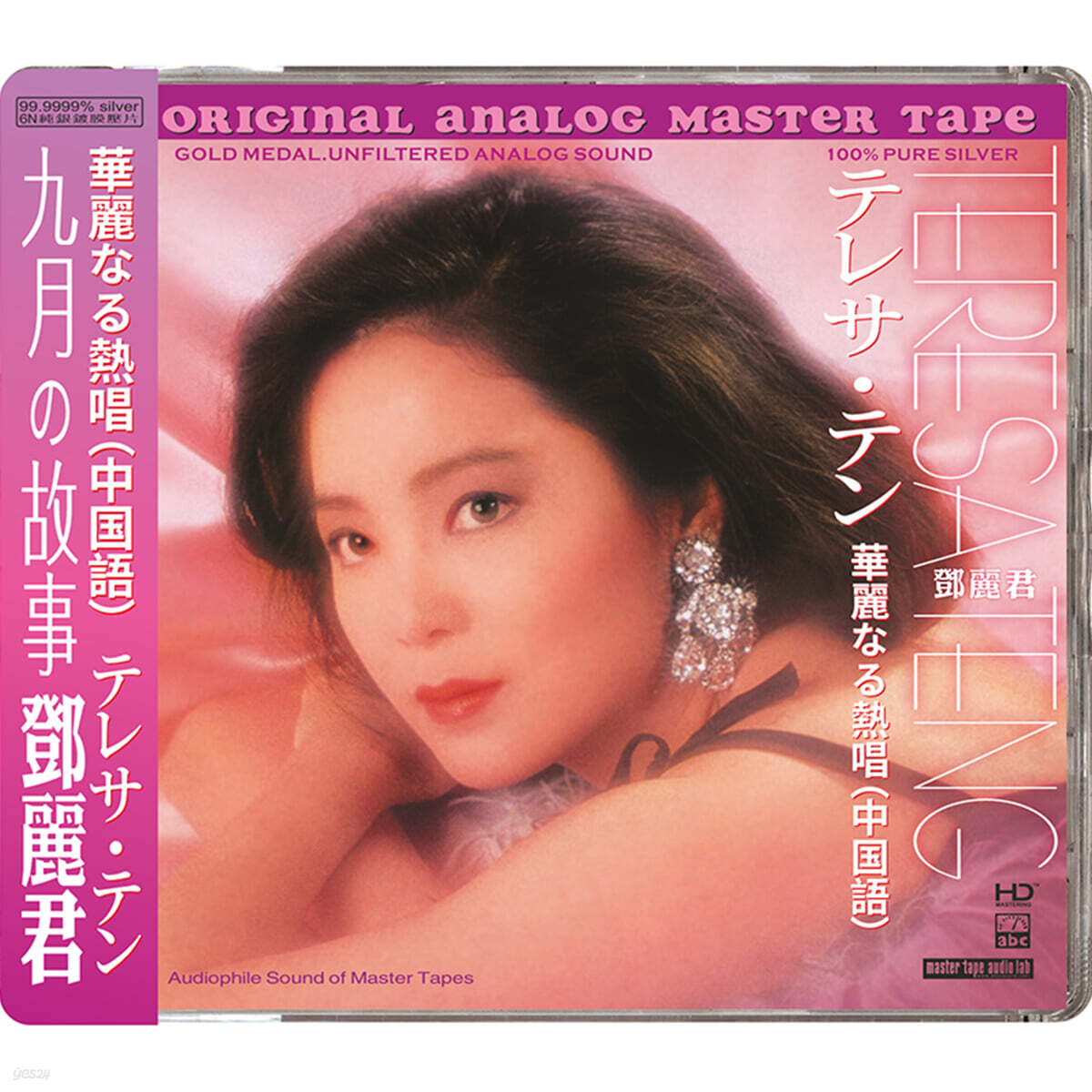 Teresa Teng (등려군) - A September Story