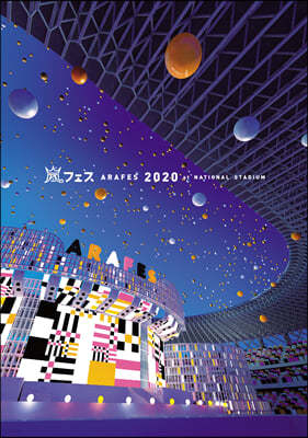 Arashi (ƶ) - ƶ佺2020 at   ̺ [2DVD]