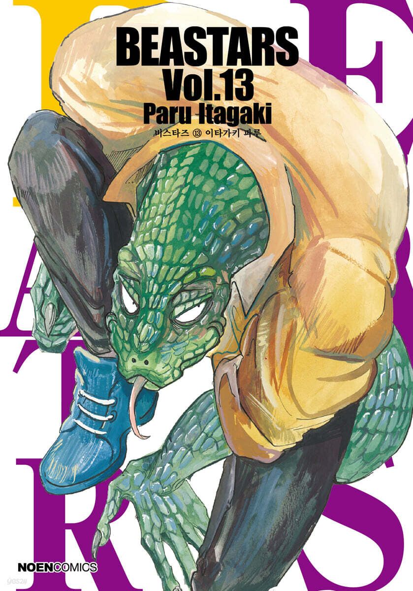 BEASTARS 13