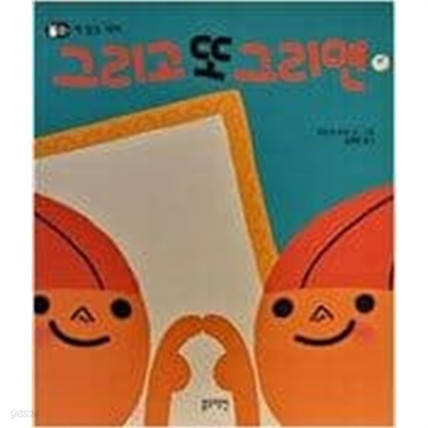 [중고샵] 그리고 또 그리면 - 예스24 [중고샵]그리고 또 그리면 - 예스24