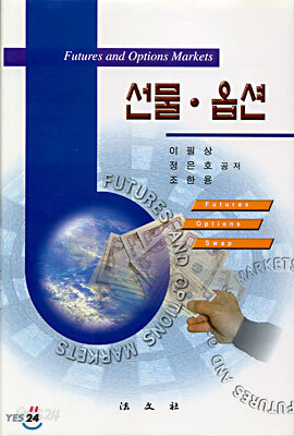 선물 · 옵션
