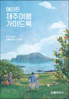 도서명 표기