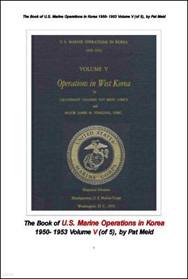 1950⵵ ѱ￡ ̱ غ  5 .The Book of U.S. Marine Operations in Korea 1950- 1953 Volume V