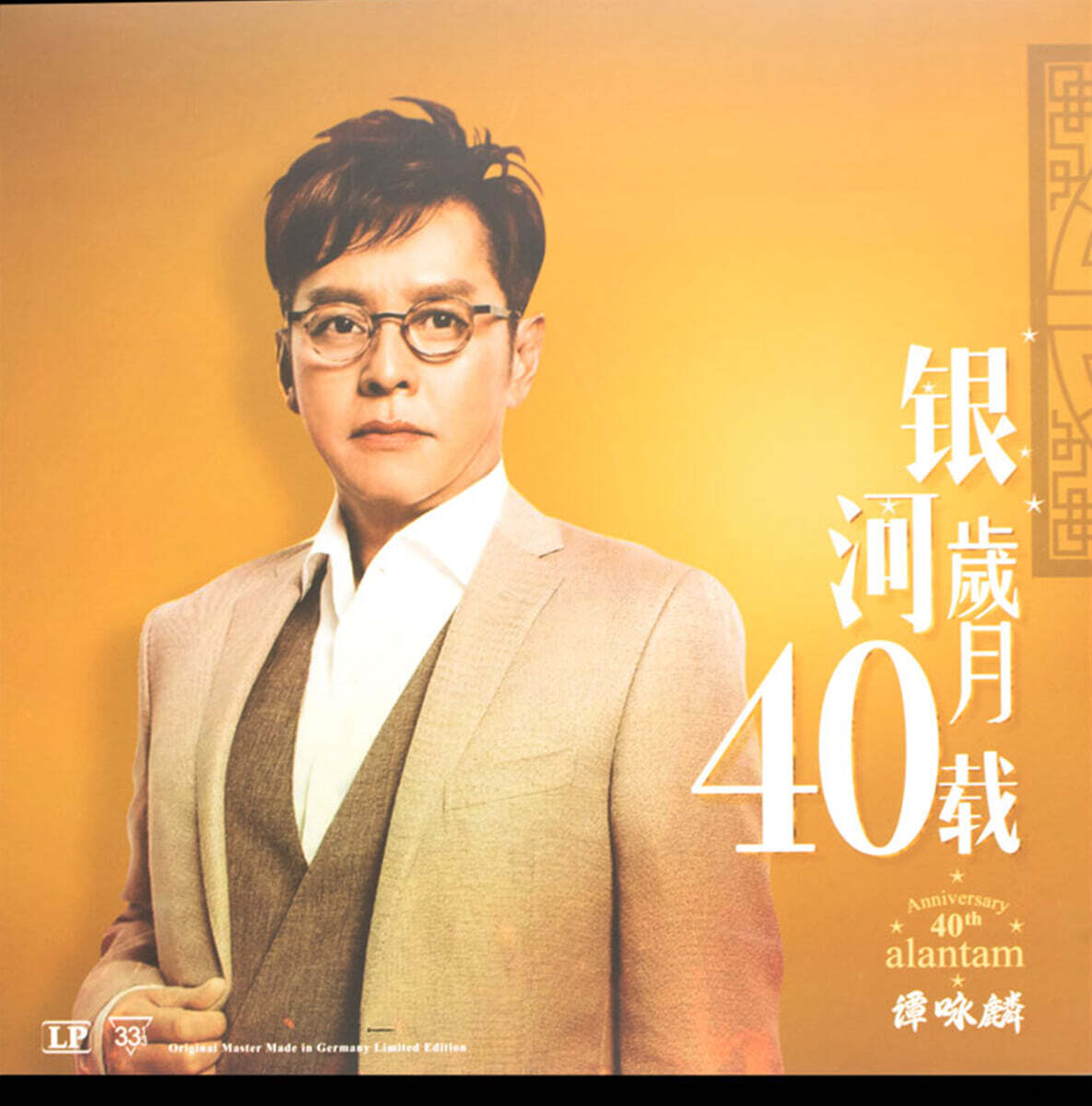 Alan Tam (알란탐) - 은하세월40재 [LP]