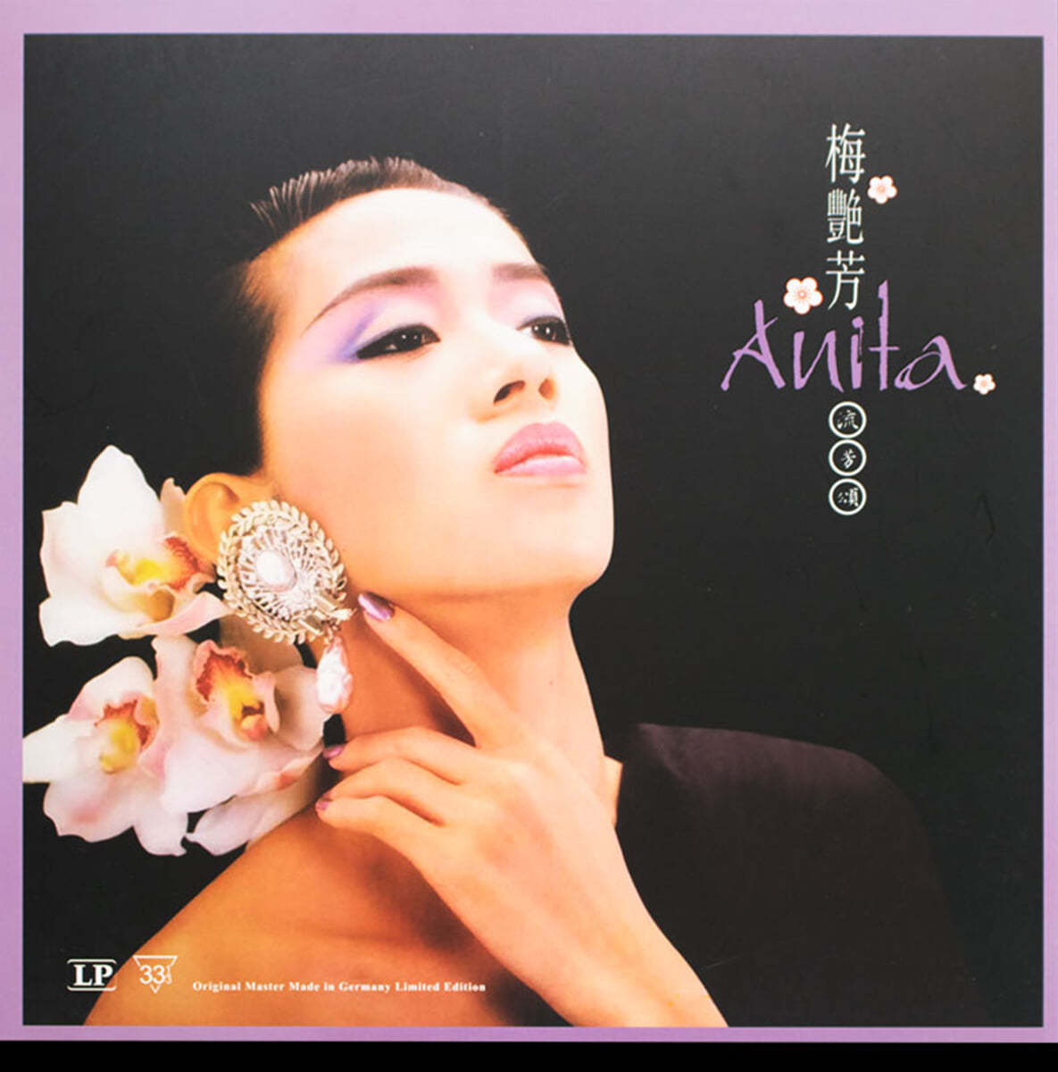 Anita Mui (매염방) - 류방송 [LP] 