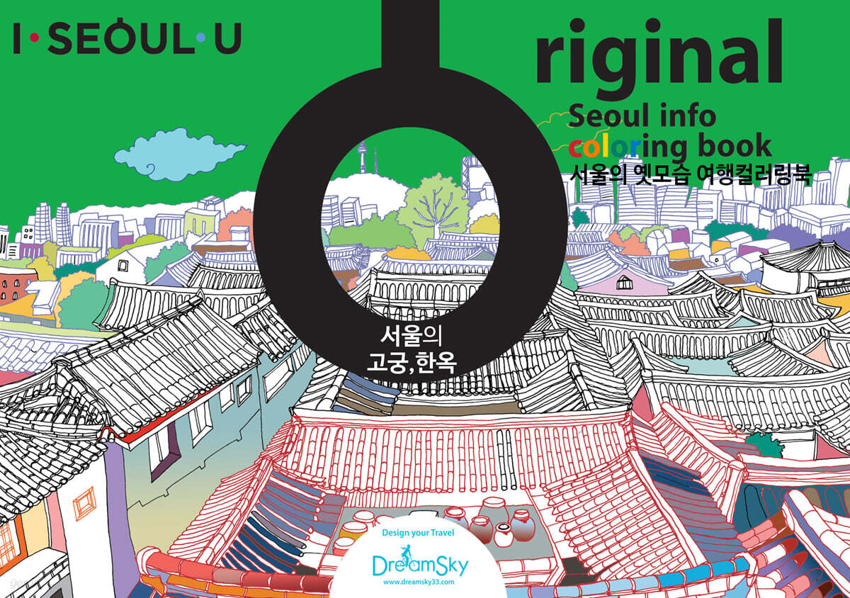 오리지날 드로잉투어북 - 예스24