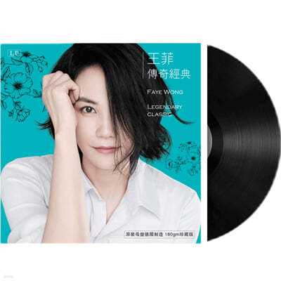Wong Faye (պ) -  [LP] 