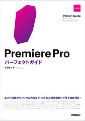 PremierePro-ի 2 2