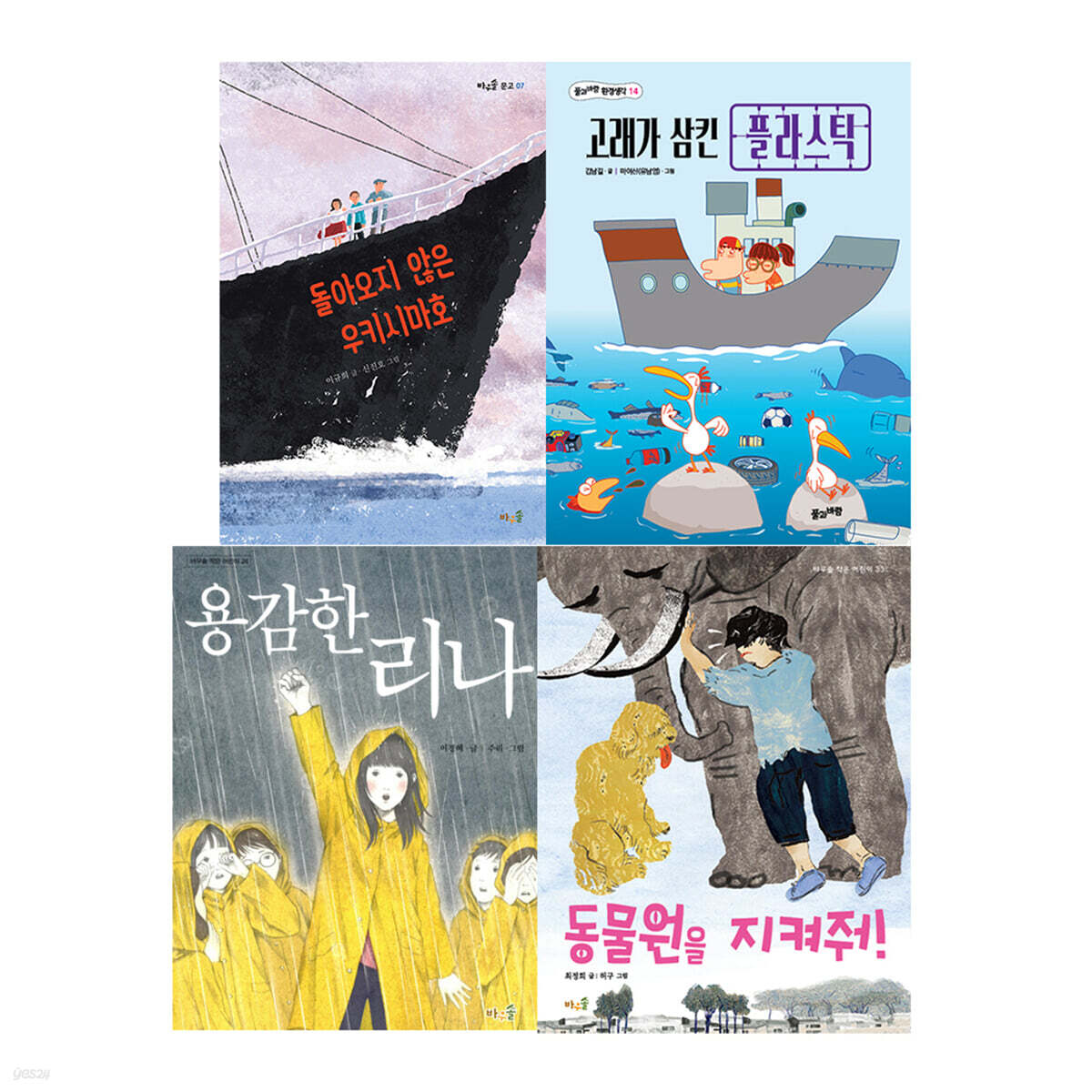 초등 3-4학년 문해력 필독서