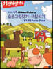 Highlights âǷ  ׸ã·ĥϱ  Ȱ Farm Time
