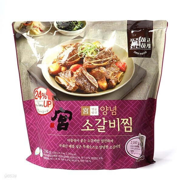 宮 궁 양념 소갈비찜 당면포함 1kg x 2