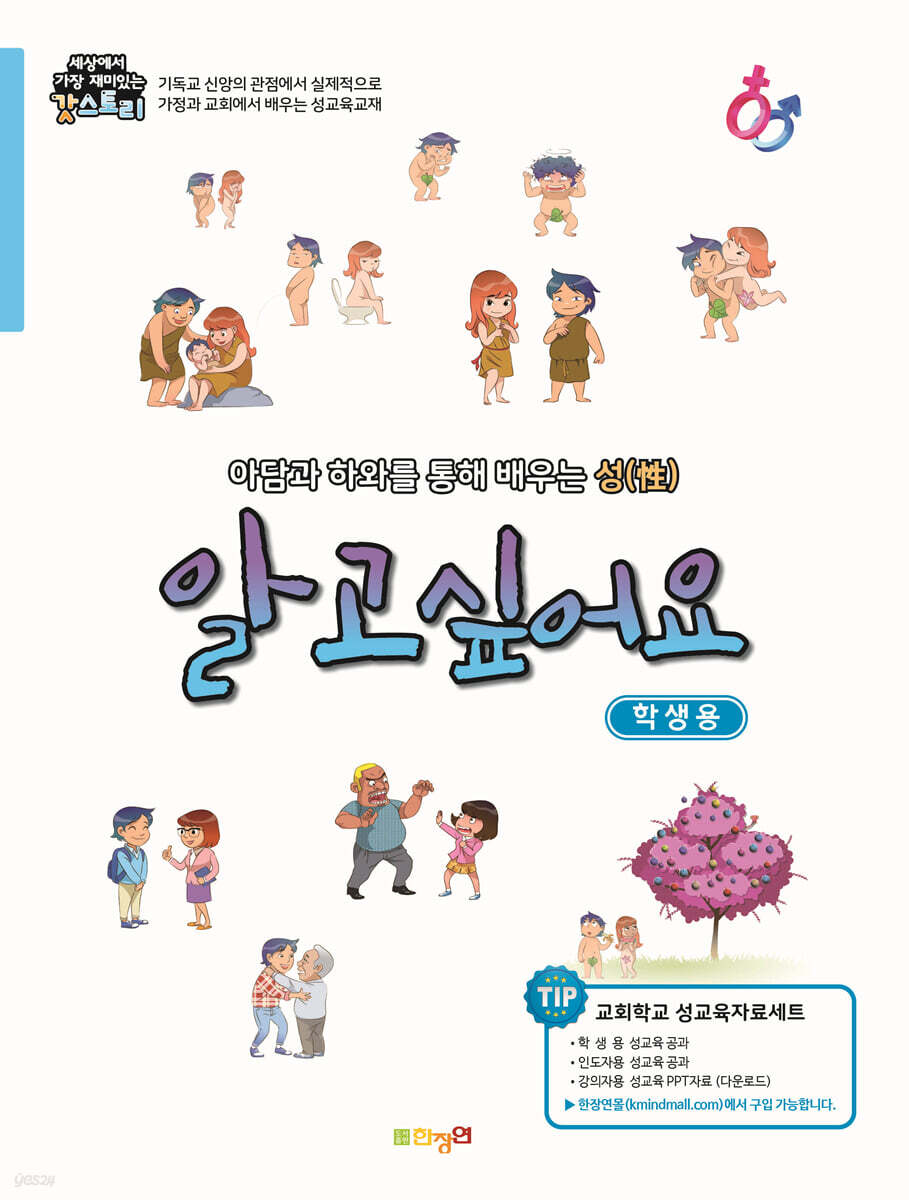 알고싶어요 학생용