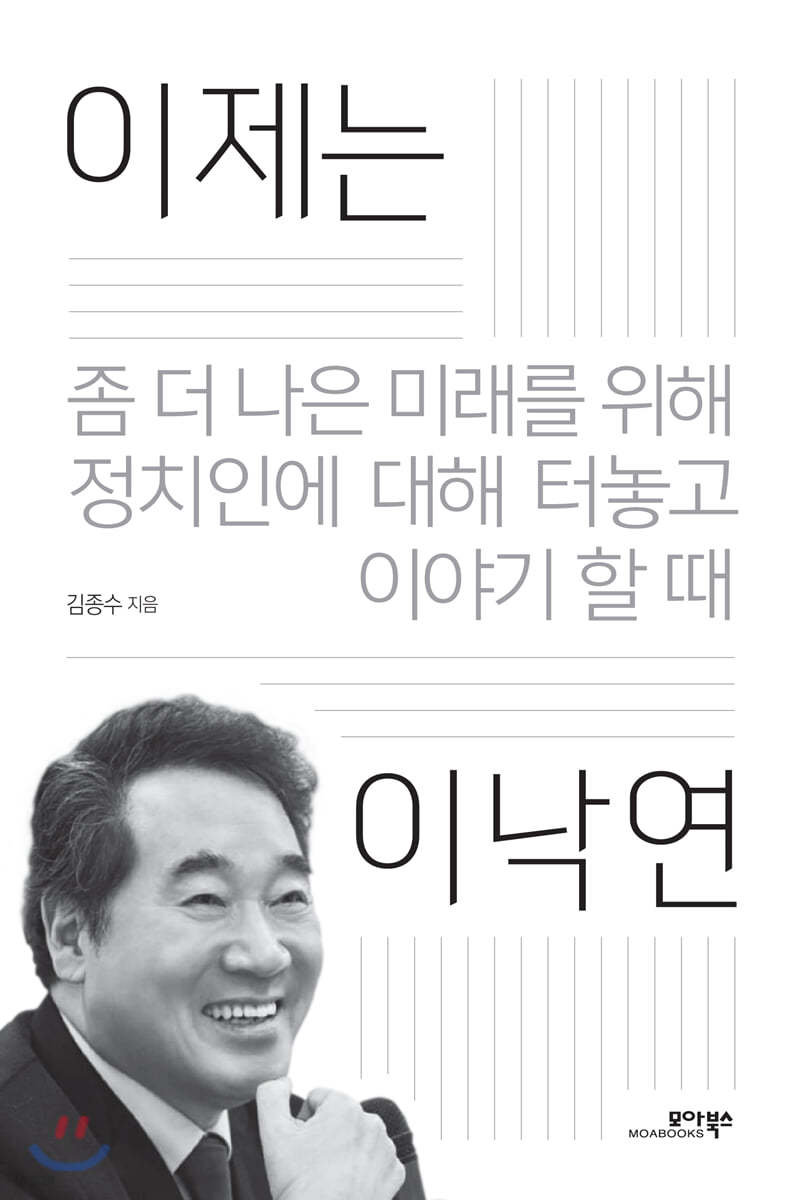 이제는 이낙연