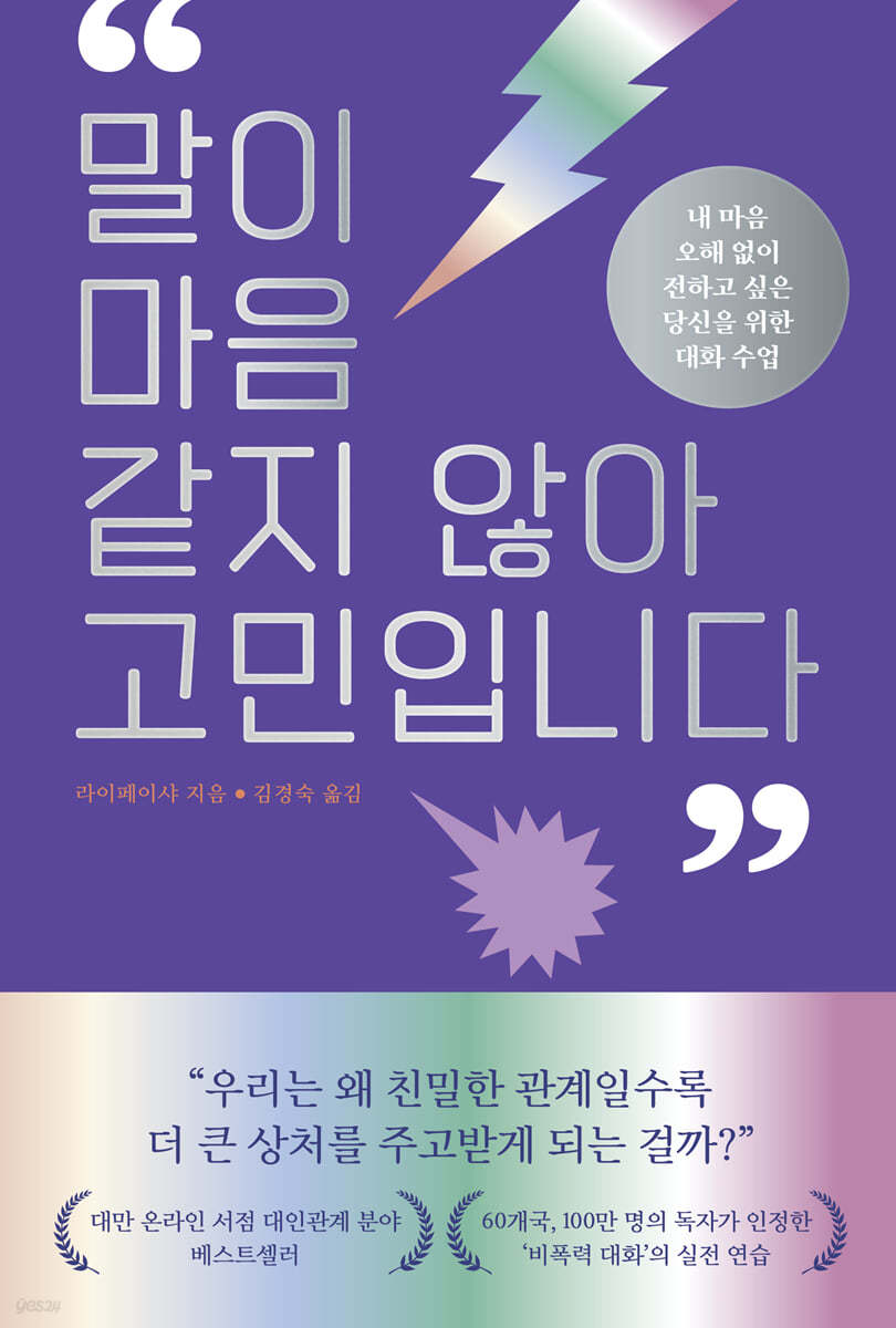 말이 마음 같지 않아 고민입니다