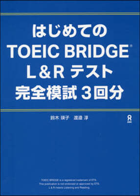 TOEIC BRIDGE ټ3