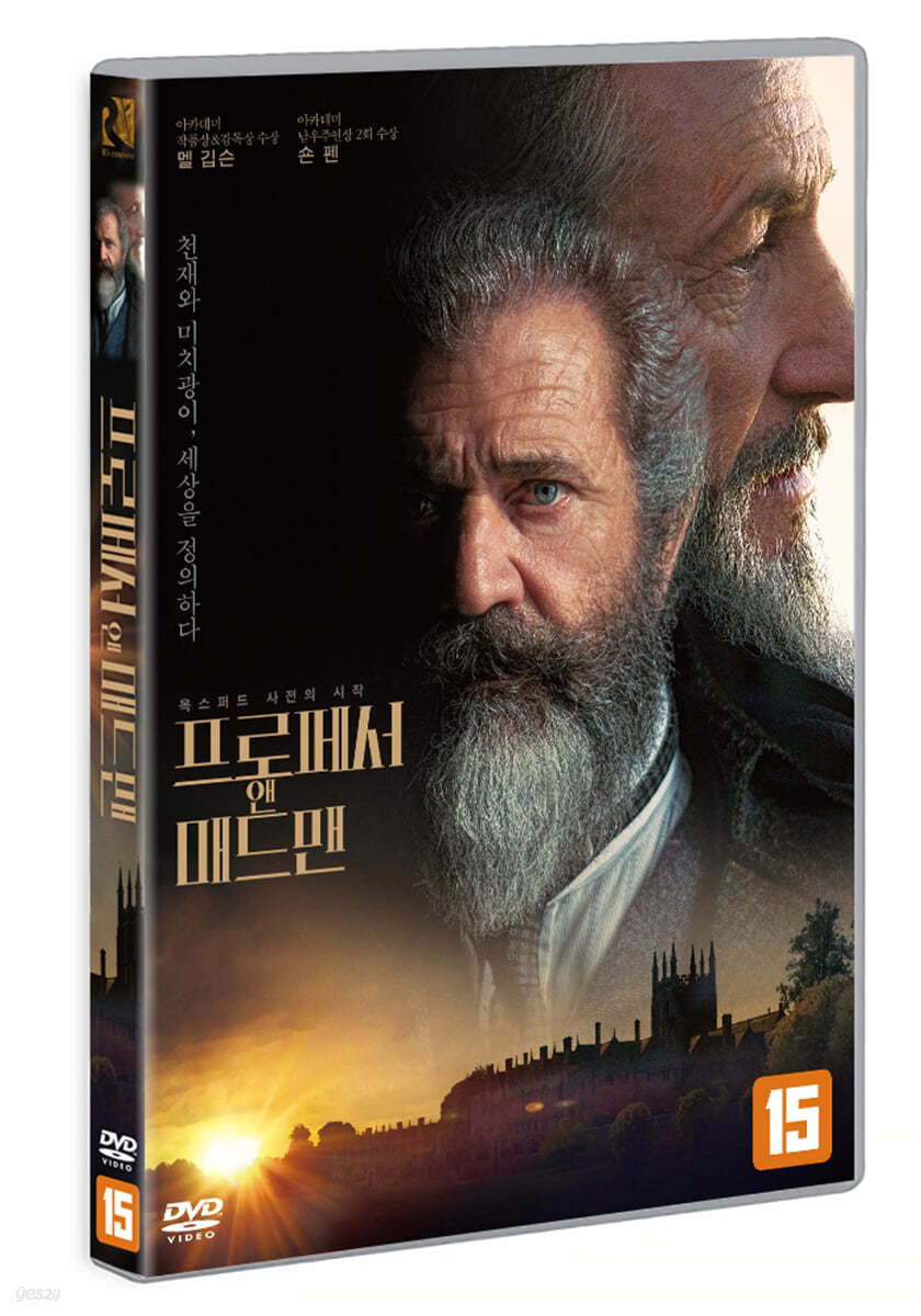 프로페서 앤 매드맨 (1Disc)