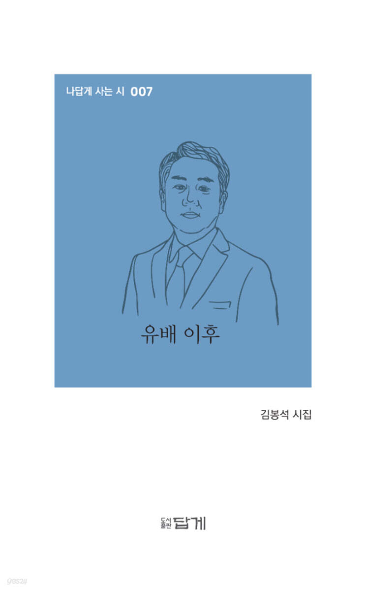 유배 이후