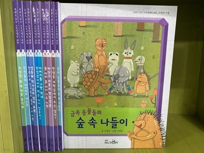 교원올스토리) 동화로 읽는 스토리텔링 과학